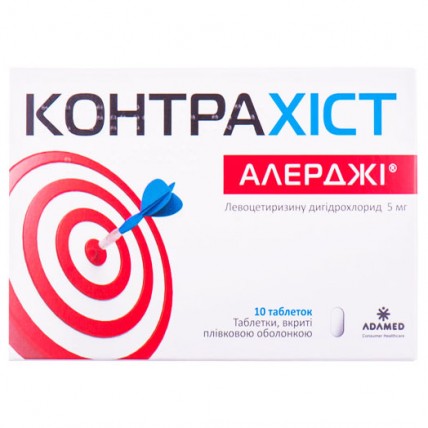 КОНТРАХИСТ АЛЕРДЖИ® таблетки, п/плен. обол., по 5 мг №10 (10х1)