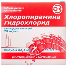 Хлоропіраміну гідрохлорид розчин д/ін. 20 мг/мл по 1 мл №5 в амп.