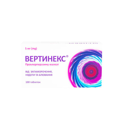 ВЕРТИНЕКС® таблетки по 5 мг №100 (10х10)