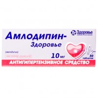 Амлодипін-Здоров'я таблетки по 10 мг №30 (10х3)