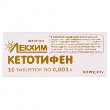 КЕТОТИФЕН таблетки по 0,001 г №10 (10х1)