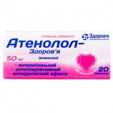 АТЕНОЛОЛ-ЗДОРОВЬЕ таблетки по 50 мг №20 (10х2)