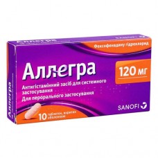 АЛЛЕГРА® 120 МГ таблетки, п/о, по 120 мг №10