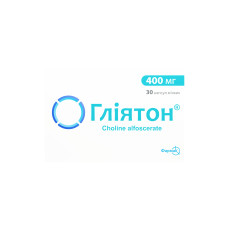 ГЛИЯТОН® капсулы мягк. по 400 мг №30 (10х3)