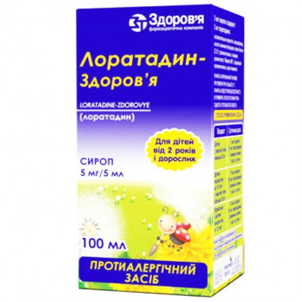 ЛОРАТАДИН-ЗДОРОВЬЕ сироп, 5 мг/5 мл по 100 мл во флак.