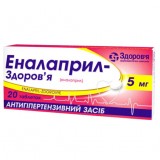 ЭНАЛАПРИЛ-ЗДОРОВЬЕ таблетки по 5 мг №20 (10х2)