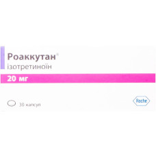 РОАККУТАН® капсулы по 20 мг №30 (10х3)