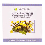 МАТЬ-И-МАЧЕХИ листья по 40 г в пач. с внут. пак.