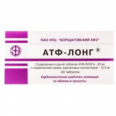 АТФ-ЛОНГ® таблетки по 10 мг №40 (10х4)