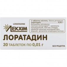ЛОРАТАДИН таблетки по 0,01 г №20 (10х2)