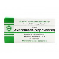 АМБРОКСОЛА ГИДРОХЛОРИД таблетки по 30 мг №20 (10х2)