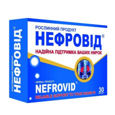 Нефровид капс. N30