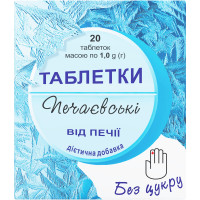 ПЕЧАЄВСЬКІ ВІД ПЕЧІЇ табл. №20 (10х2) б/цукру фл.