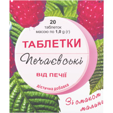 Печаевские табл.от изжоги N20 малина