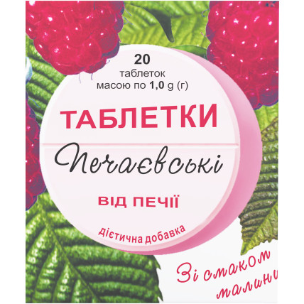 ПЕЧАЄВСЬКІ ВІД ПЕЧІЇ табл. №20 (10х2) малина фл.