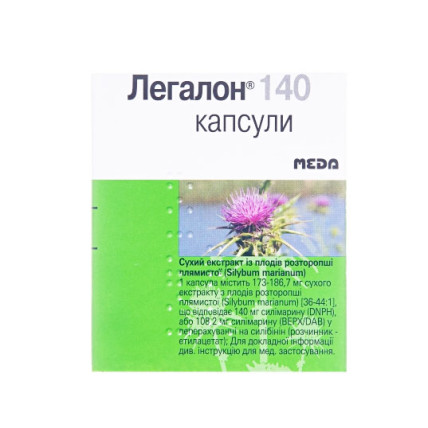 ЛЕГАЛОН 140 капс. 140мг №60 (10х6)