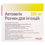 АКТОВЕГИН раствор д/ин., 200 мг/мл по 5 мл в амп. №5