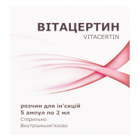 Вітацертин розчин д/ін. по 2 мл №5 в амп.