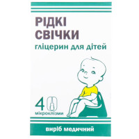 ГЛІЦЕРИН рідкі свічки дитяч. 6мл № 4