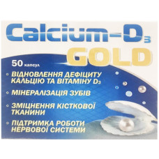 Кальцій D3 GOLD капс №50(10х5)