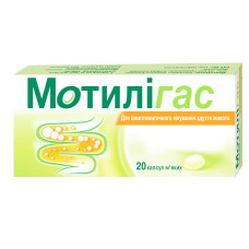 Мотилігас капсули м'як. по 120 мг №20 (10х2)