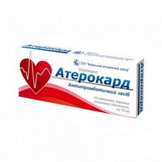 АТЕРОКАРД таблетки, п/плен. обол., по 75 мг №30