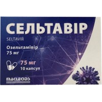 Сельтавір капсули тв. по 75 мг №10 (10х1)