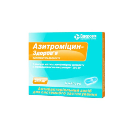 Азитромицин-зд капсулы 250мг №6