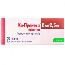 Ко-пренелія таблетки по 8 мг/2.5 мг №30 (10х3)