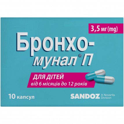 БРОНХО-МУНАЛ® П капсулы тв. по 3,5 мг №10 (10х1)