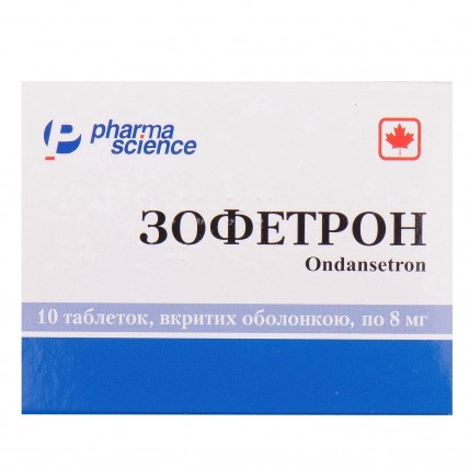 ЗОФЕТРОН таблетки, п/о, по 8 мг №10 (5х2)