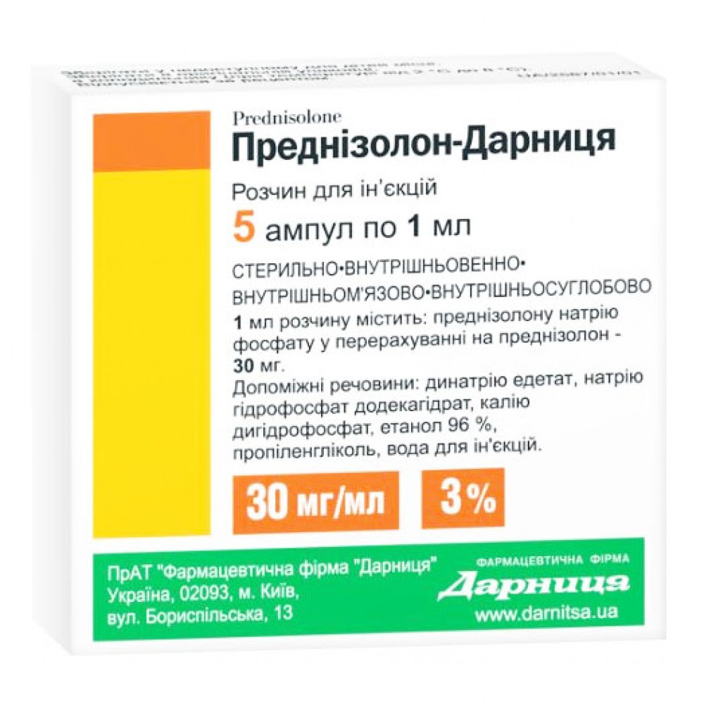 ПРЕДНИЗОЛОН-ДАРНИЦА раствор д/ин. 30 мг/мл по 1 мл в амп. №3 (3х1) • Цены •  Купить в Киеве, Харькове, Черкассах • Доставка по Украине • Аптека Life