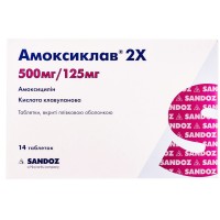 АМОКСИКЛАВ 2X таблетки в/пл.обол. 500мг/125мг №14 (7х2)