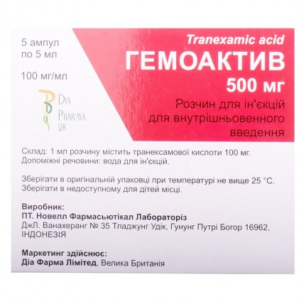 ГЕМОАКТИВ раствор д/ин., 100 мг/мл по 5 мл в амп. №5