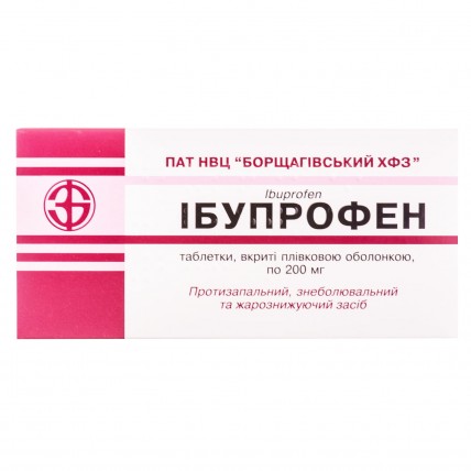 ИБУПРОФЕН таблетки, п/плен. обол., по 200 мг №50 (10х5)
