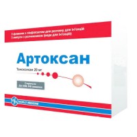 Артоксан ліофілізат для р-ну д/ін. по 20 мг №3 у флак. з р-ком (вода д/ін.)