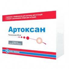 Артоксан лиоф/р-ра д/ин.20мг фл.№ 3+р-ль в амп.