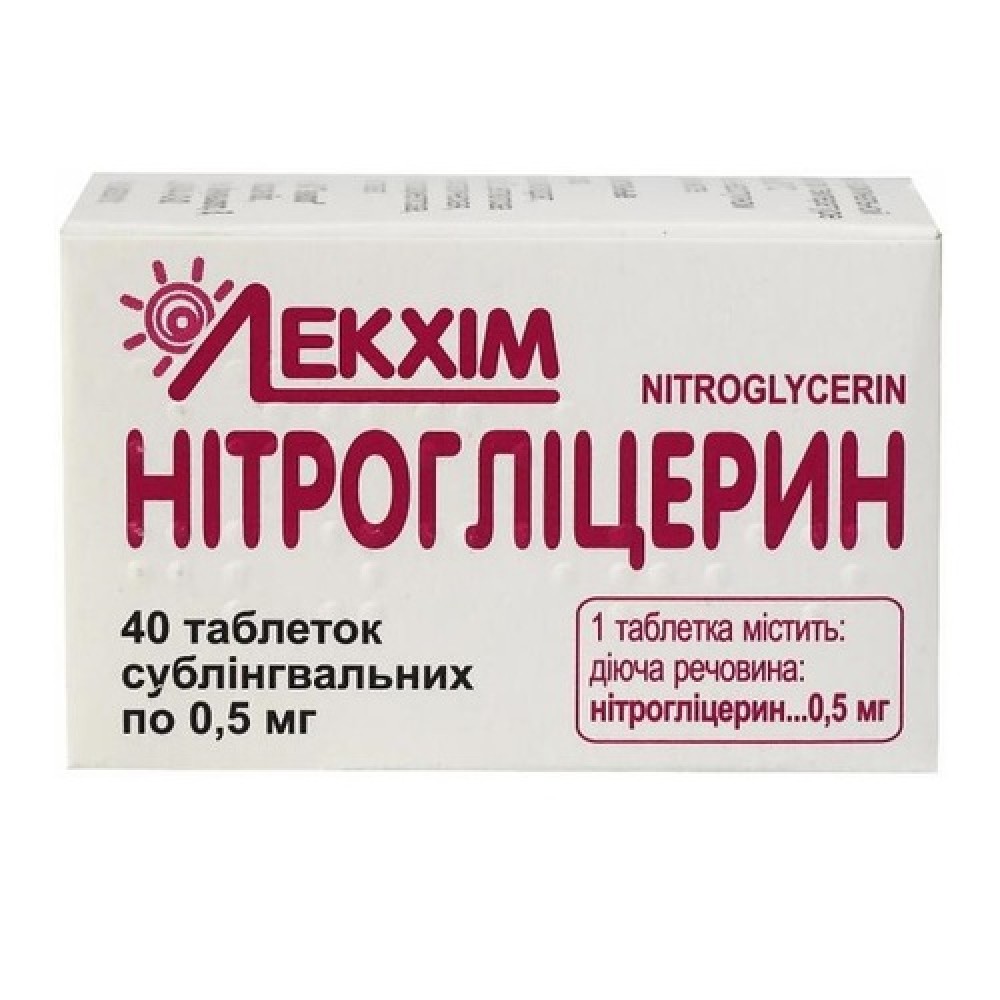 НИТРОГЛИЦЕРИН таблетки сублингв. по 0,5 мг №40 в конт. • Цены • Купить в  Киеве, Харькове, Черкассах • Доставка по Украине • Аптека Life