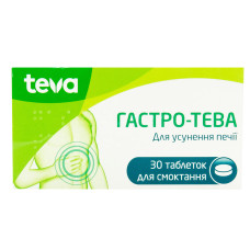 Гастро-Тева табл.д/розсм. N30 (5х6)