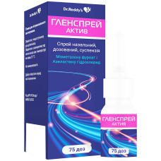 Гленспрей актив спрей наз., доз., сусп. по 75 доз у флак. з доз. насос.-розпил.