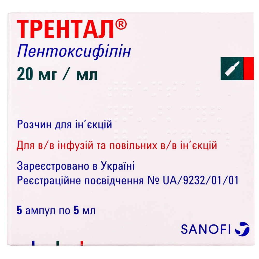 ТРЕНТАЛ АМП.100МГ/5МЛ #5 • Цены • Купить в Киеве, Харькове, Черкассах •  Доставка по Украине • Аптека Life