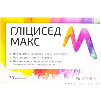 Глицисед Макс табл.№30 (10х3)