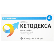 КЕТОДЕКСА раствор д/ин. 25 мг/мл по 2 мл №10 в амп.