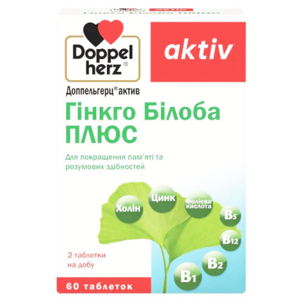 ДОППЕЛЬГЕРЦ АКТИВ ГИНКГО БИЛОБА ПЛЮС ТАБЛЕТКИ №60