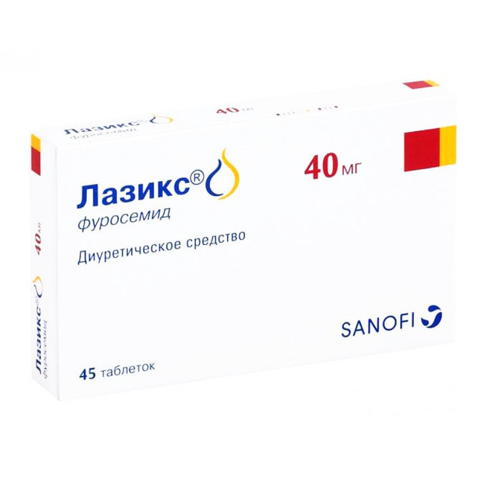 ЛАЗИКС таблетки по 40 мг №45 (15х3) • Цены • Купить в Киеве, Харькове,  Черкассах • Доставка по Украине • Аптека Life