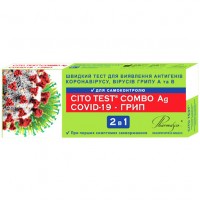 ТЕСТ CITO TEST COMBO Ag COVID-19 – ГРИП Тест для виявлення коронавірусу, вірусів грипу А та В №1