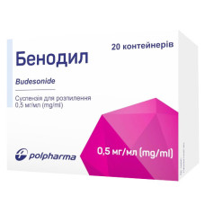 БЕНОДИЛ суспензия д/распыл. 0.5 мг/мл по 2 мл №20 (5х4) в конт. полиэт.