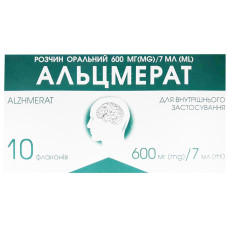 АЛЬЦМЕРАТ р-р оральный 600мг/7мл №10