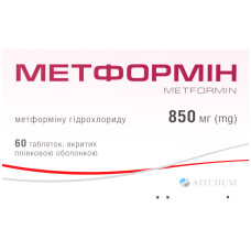 МЕТФОРМІН таблетки 850 мг №60 (АРТЕРІУМ)