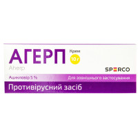 АГЕРП крем 5% 10г туба